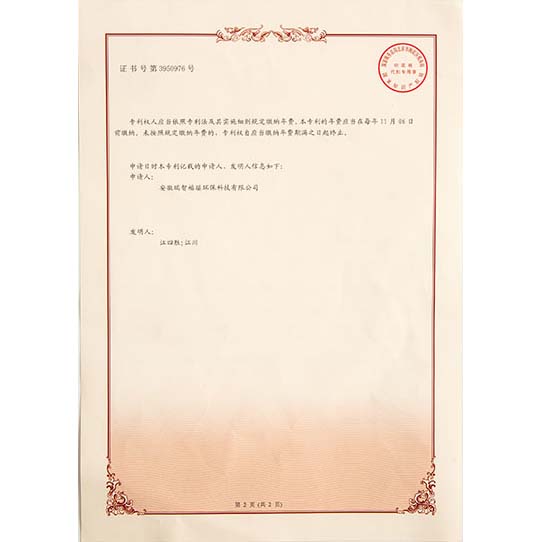 金堂发明专利证书-02